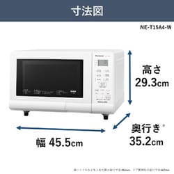 21K Panasonic オーブンレンジ　2021年製　NE-T15A4