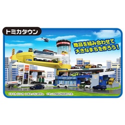 ヨドバシ.com - タカラトミー TAKARATOMY ダブルアクショントミカビル