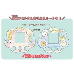 ヨドバシ.com - タカラトミー TAKARATOMY すみっコぐらし すみっ