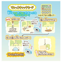 ヨドバシ.com - タカラトミー TAKARATOMY すみっコぐらし すみっ