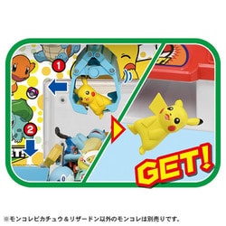 ヨドバシ Com タカラトミー Takaratomy ポケットモンスター ポケモンクレーン 対象年齢 4歳 通販 全品無料配達