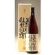 若竹屋 馥郁元禄之酒 純米酒 720ml [日本酒]