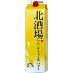 北酒場 2000ml [日本酒]