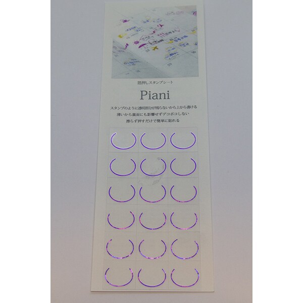 Paf01p 箔押しスタンプシート Piani ピアニ 吹き出し パープル