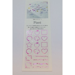 箔押しスタンプシート Piani（ピアニ） 吹き出し 04 レッド PAF04R