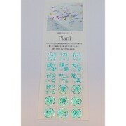 箔押しスタンプシート Piani（ピアニ） スタンプ 02 グリーン PAST2M