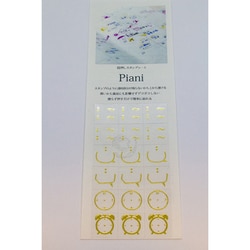 箔押しスタンプシート Piani（ピアニ） 時間 ゴールド PAT1G