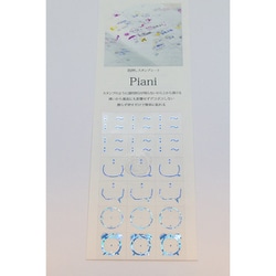 箔押しスタンプシート Piani（ピアニ） 時間 ブルー PAT1B
