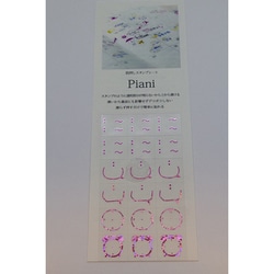 箔押しスタンプシート Piani（ピアニ） 時間 レッド PAT1R