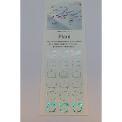 箔押しスタンプシート Piani（ピアニ） 時間 グリーン PAT1M