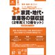 家賃・地代・車庫等の領収証（2年用） 10冊セット ケイヤク7-1（10S）