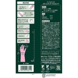 ヨドバシ.com - ショーワグローブ NHDSSL-SP [塩化ビニール手袋（裏毛