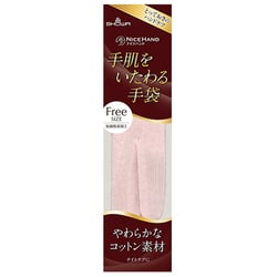 シームレス編み手袋 ナイスハンド 手肌をいたわる手袋 ピンク フリー THIW-P