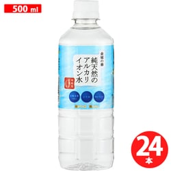 純天然のアルカリイオン水｢金城の華｣ 500ml ×24本