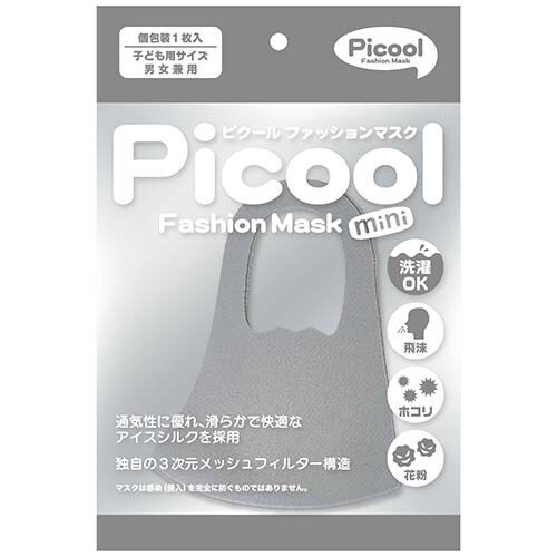 Picool ピクール ファッションマスク Miniサイズ グレー