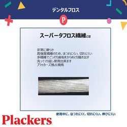 ヨドバシ.com - プラッカーズ Plackers デンタルフロス マイクロ