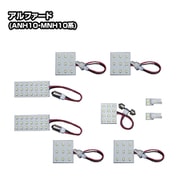 C-158 [ROOM 9点SET アルファード A/MNH1#]