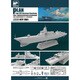 SPRHTP7001 1/700 艦船シリーズ 中国人民解放軍 海軍 055型ミサイル駆逐艦 南昌 [組立式プラモデル]