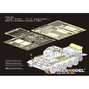 PE351091 1/35 WW II イギリス陸軍巡航戦車クロムウェルMk IV/セントーC.S.Mk IVベーシックセット(タミヤ 35221/35232) [ディティールアップパーツ]