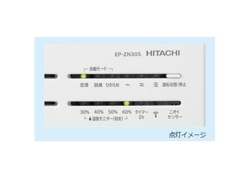 ヨドバシ.com - 日立 HITACHI EP-ZN30S W [加湿空気清浄機 クリエア