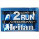 2RUN ツゥラン 2粒 [健康維持 つり防止　サプリメント]