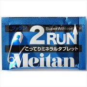 2RUN ツゥラン 2粒 [健康維持 つり防止　サプリメント]