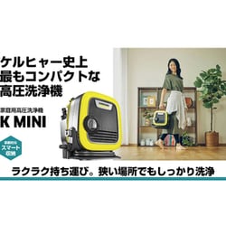 ヨドバシ.com - ケルヒャー KARCHER 1.600-050.0 [K MINI 高圧洗浄機 