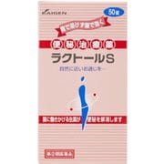 ラクトールS 50錠 [指定第2類医薬品 便秘薬内服]