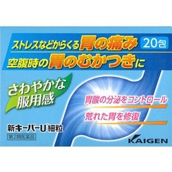 新キーパーU細粒 20包 [第2類医薬品 胃痛・胸やけ]
