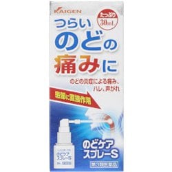 第3類医薬品】 のどケアスプレーS 30ml×3個セット メール便送料