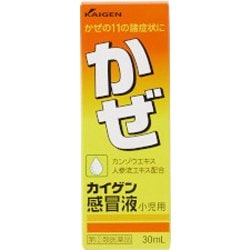 カイゲン感冒液小児用 30mL [指定第2類医薬品 小児・乳児用風邪薬 ※セルフメディケーション税制対象商品]