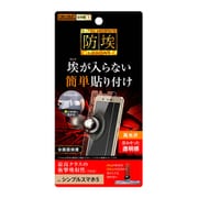 RT-SPS5F/DA [シンプルスマホ5 用 保護フィルム 衝撃吸収/光沢]