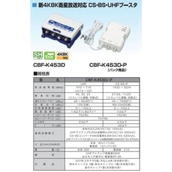ヨドバシ.com - サン電子 CBF-K453D-P [新4K8K衛星放送対応 CS・BS 