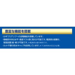 ヨドバシ.com - サン電子 SBF-453D-P [UHFブースター] 通販【全品無料