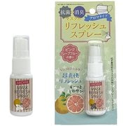 マスク用スプレー マスクリフレッシュスプレー ピンクグレープフルーツの香り 20mL