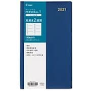 2021年 手帳 パーソナル1 ダイアリー 見開き2週間 ブルー PD-21-45-L
