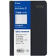 2021年 手帳 ビジネス3 ダイアリー 見開き1週間 メモ PD-21-M90S-B