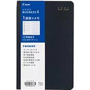 2021年 手帳 ビジネス4 ダイアリー 見開き1週間 メモ PD-21-M90-B
