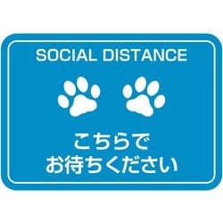 ソーシャルディスタンスステッカー A3 ネコ SDS-A3K-B