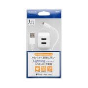 AC充電器 USB Type-A 2ポート Lightningケーブル1.2m付属 ホワイト OWL-AC48LTSR12-WH