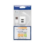 AC充電器 USB Type-A 2ポート Lightningケーブル2.0m付属 ホワイト OWL-AC48LTSR20-WH