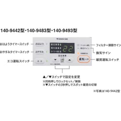 ヨドバシ.com - 大阪ガス OSAKA GAS 1-140-9442 [ガスファン