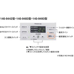ヨドバシ.com - 大阪ガス OSAKA GAS 1-140-9493 [ガスファンヒーター ...