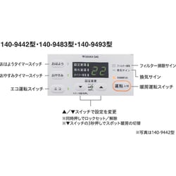 ヨドバシ.com - 大阪ガス OSAKA GAS 1-140-9493 [ガスファンヒーター