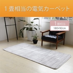 ヨドバシ.com - コイズミ KOIZUMI 電気カーペット 1畳 KDC1007