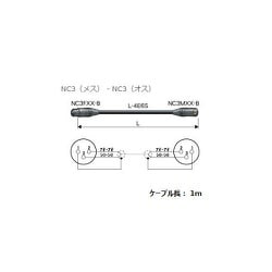 EC01-B [XLRケーブル NC3オス-NC3メス 1m]