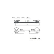 EC01-B [XLRケーブル NC3オス-NC3メス 1m]