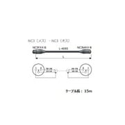 EC15-B [XLRケーブル NC3オス-NC3メス 15m]