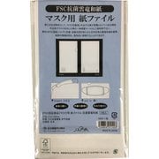 FSC認証商品 マスク用 紙ファイル 抗菌雲竜和紙 5枚入