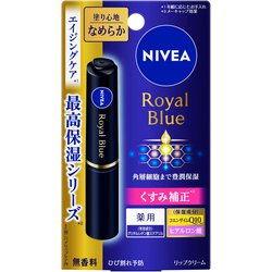 ニベア ロイヤルブルーリップ しっとりなめらかタイプ